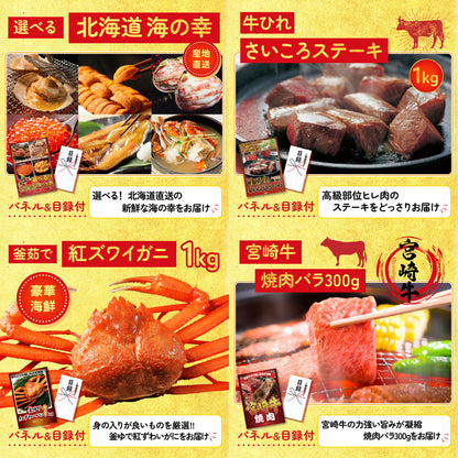 ルンバ10点セット