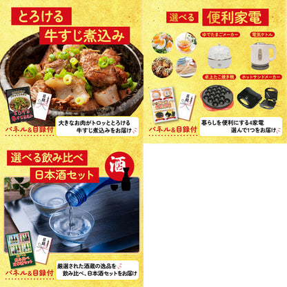 黒毛和牛すきやき肉 8点セット