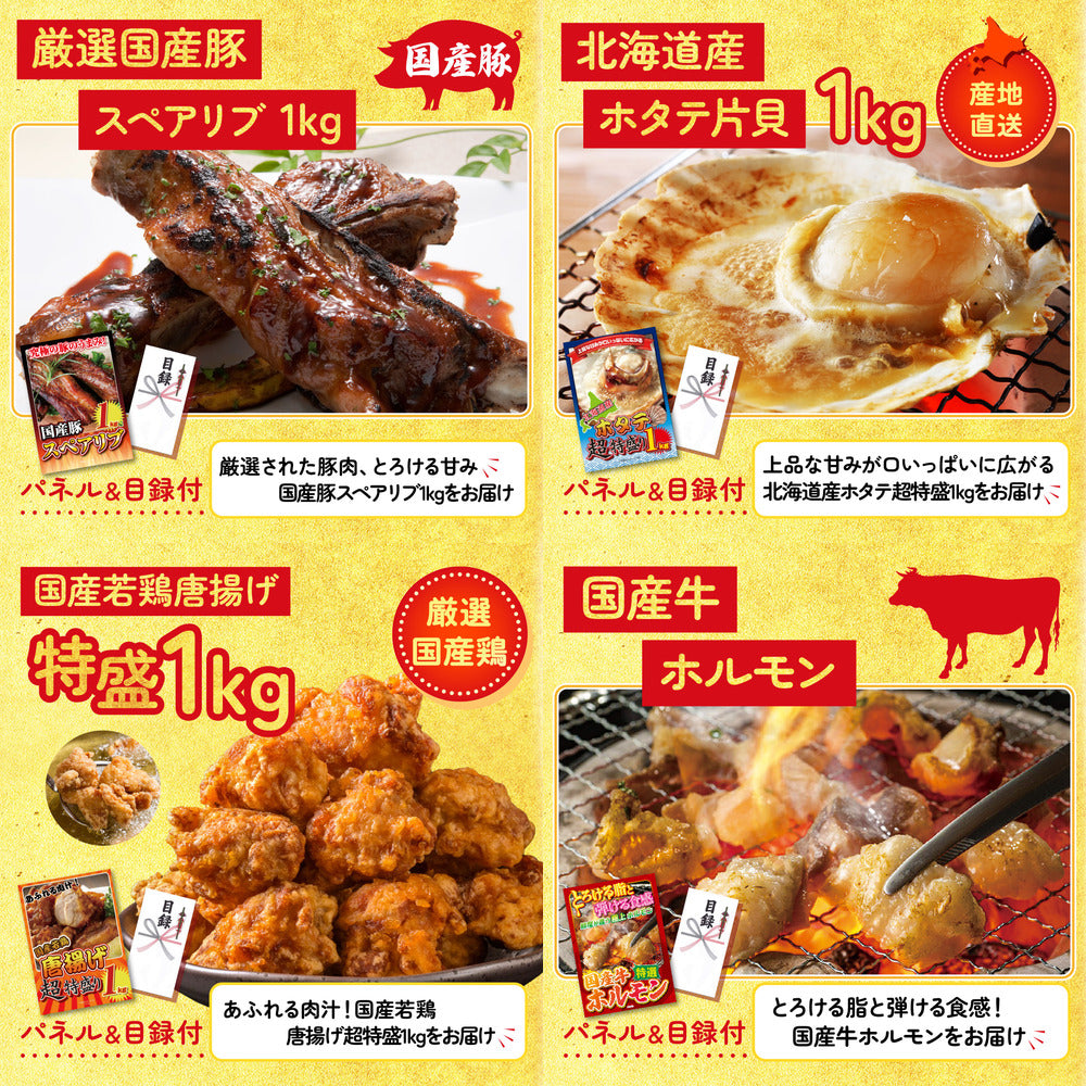 選べる黒毛和牛10点セット