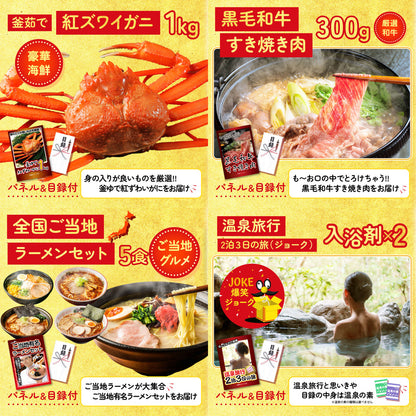 A3 Nintendo SWITCH 2が目玉の6点セット (3KY-692r3)