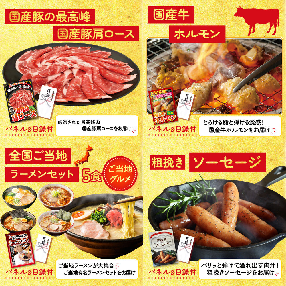 魚沼産コシヒカリ 2kg 25点セット