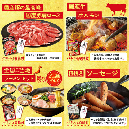 魚沼産コシヒカリ 2kg 25点セット