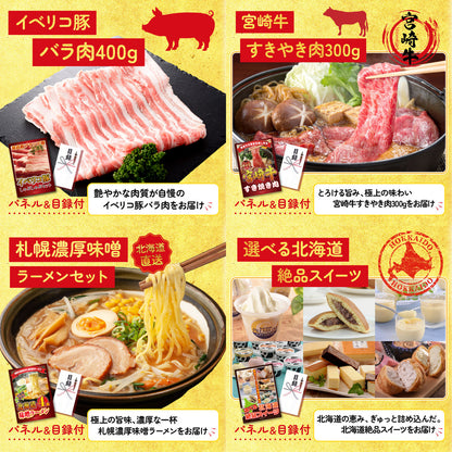 選べる国産うなぎ9点セット