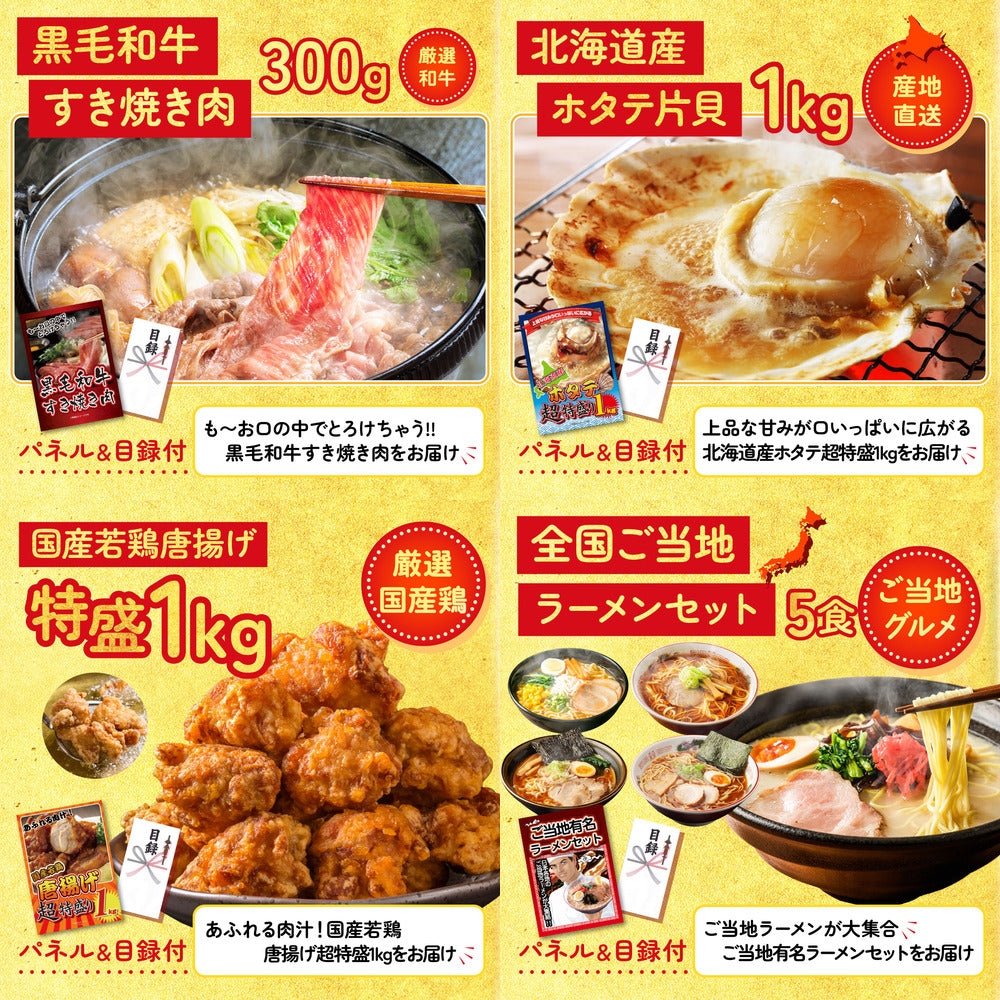 選べる国産和牛ステーキ 25点セット