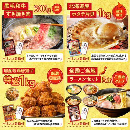 選べる国産和牛ステーキ 25点セット