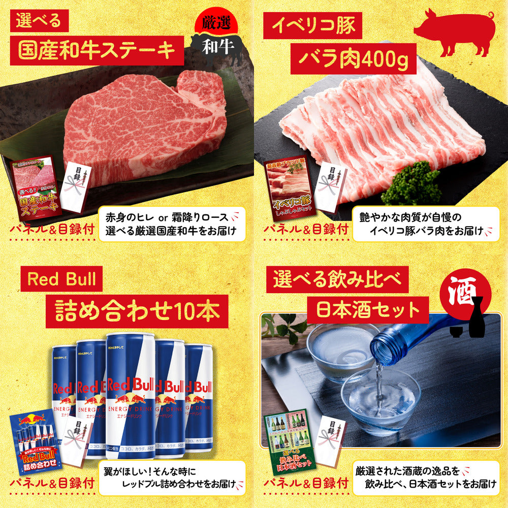 選べる最新ゲーム機 9点セット(KY-671)