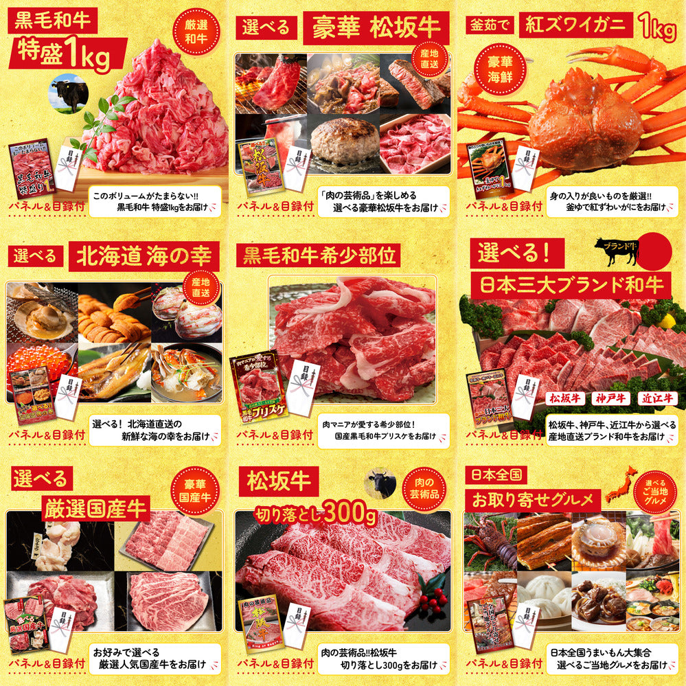 選べる有名温泉旅館ペア宿泊券 20点セット(KY-110)