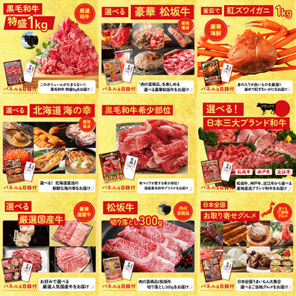 選べる有名温泉旅館ペア宿泊券 20点セット(KY-110)