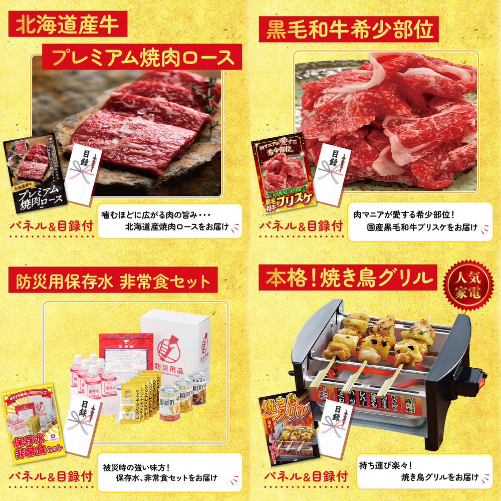 ディズニーペアチケット(JTB旅行券18,000円分) 9点セット(KY-30)