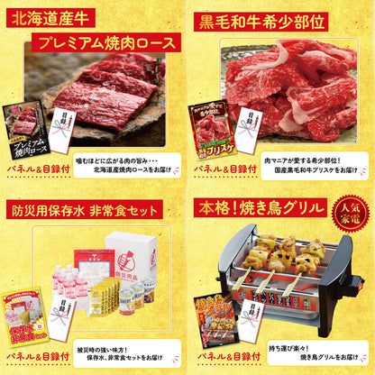 ディズニーペアチケット(JTB旅行券18,000円分) 9点セット(KY-30)