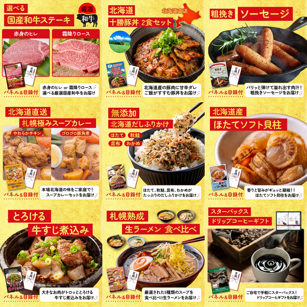 選べる有名温泉旅館ペア宿泊券が目玉の20点セット（KY-110f1）