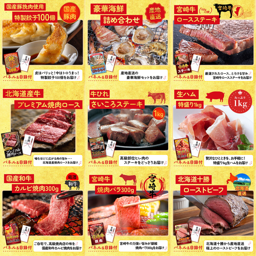 コシヒカリ10kg 30点セット(KY-183)