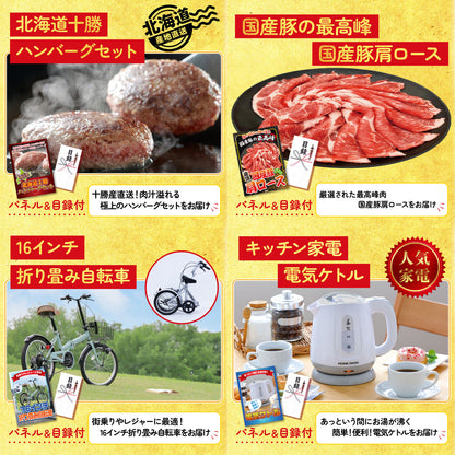 ルンバ9点セット