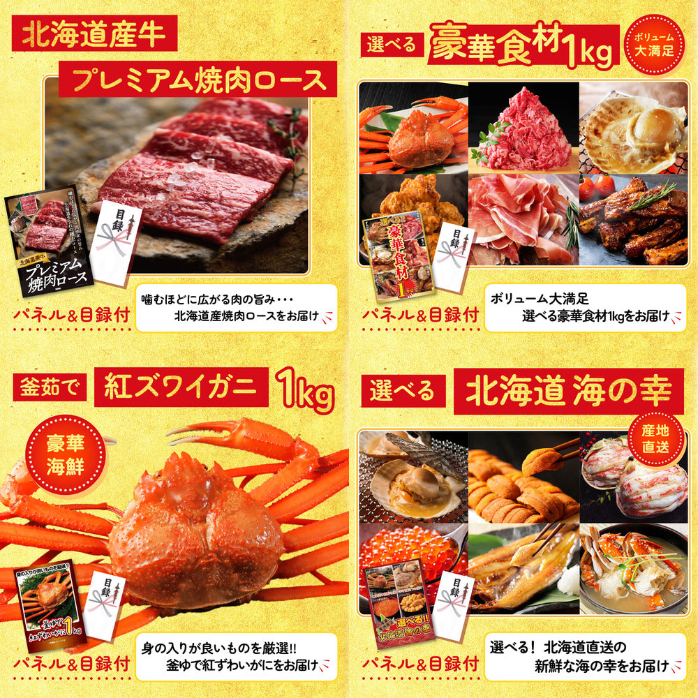 北海道 毛ガニ 25点セット(KY-94)