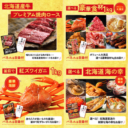 北海道 毛ガニ 25点セット(KY-94)