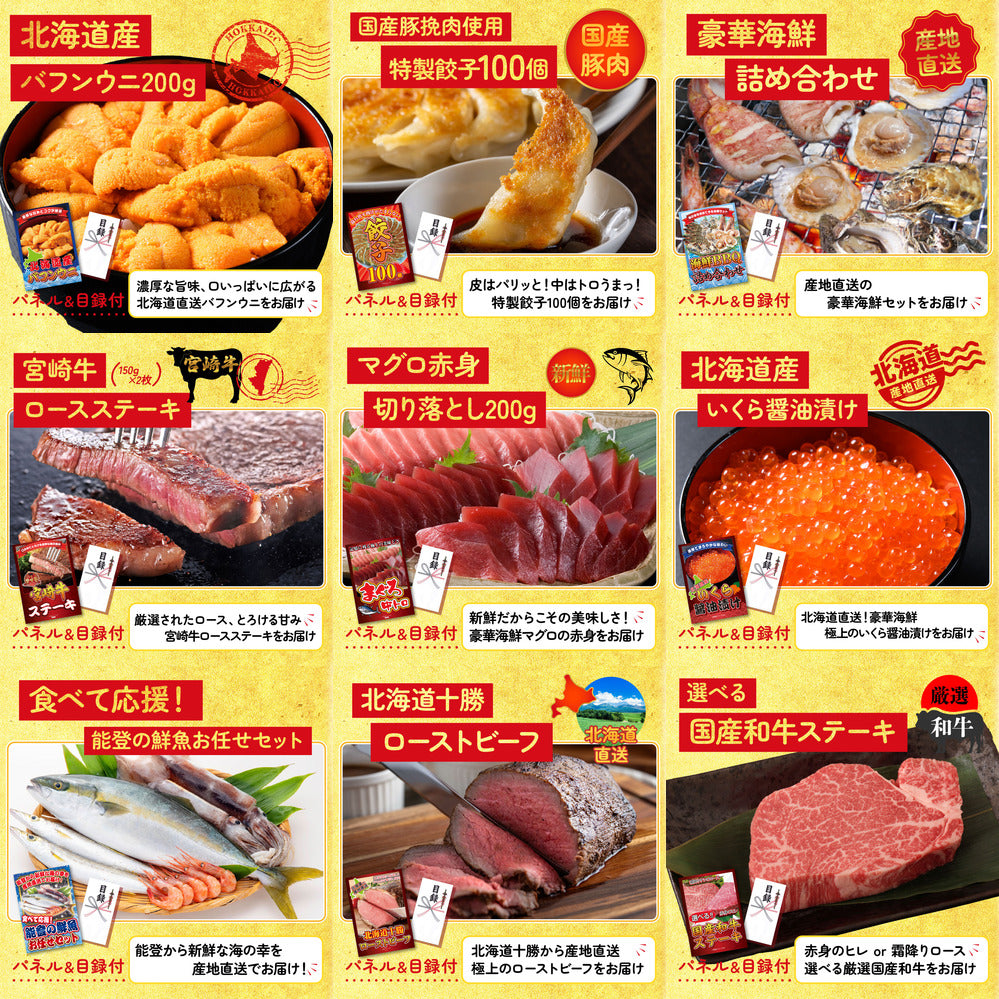 全国共通クルーズペアチケット ランチクルーズゴールド 30点セット(KY-82)