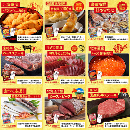 全国共通クルーズペアチケット ランチクルーズゴールド 30点セット(KY-82)