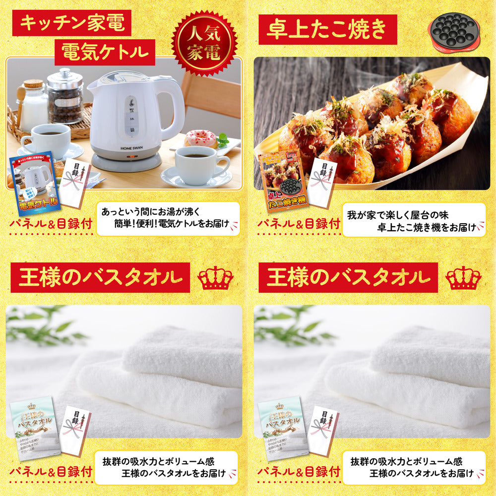 お楽しみジュース10本セット9点セット