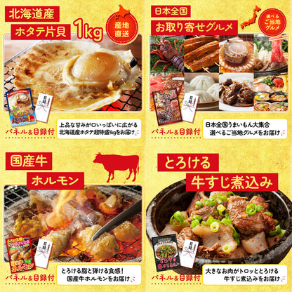 選べる宮崎牛 Bコース10点セット