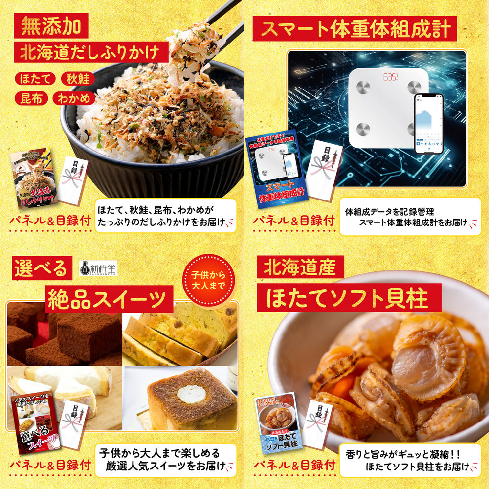 スマート体組成計 9点セット(KY-662q7)