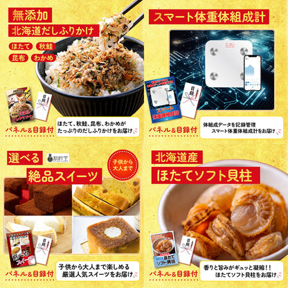 スマート体組成計 9点セット(KY-662q7)