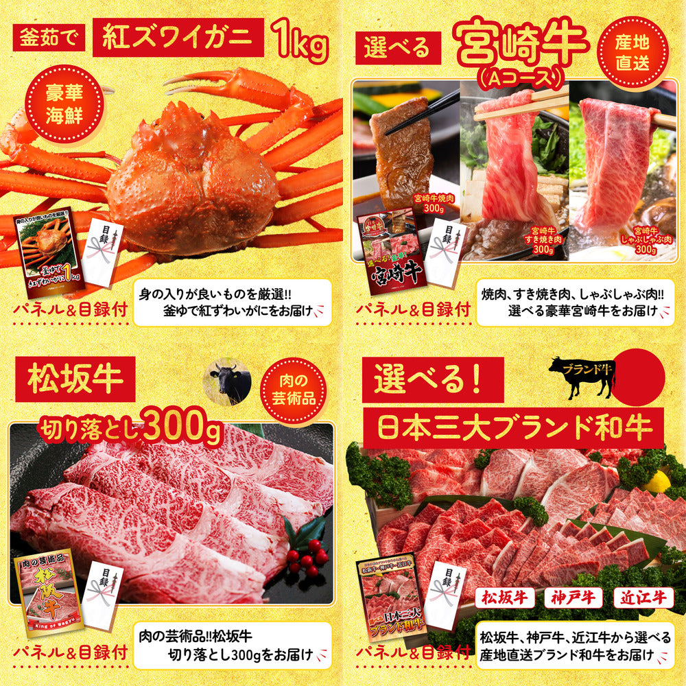 選べる蟹 25点セット