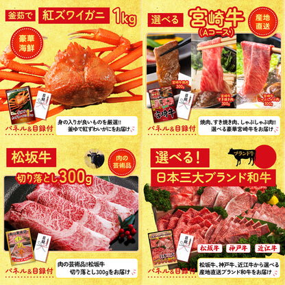 選べる蟹 25点セット