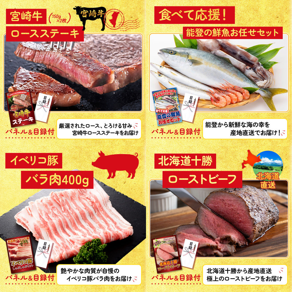 全国共通クルーズペアチケット ランチクルーズゴールド 25点セット