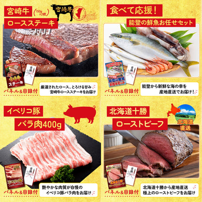 全国共通クルーズペアチケット ランチクルーズゴールド 25点セット