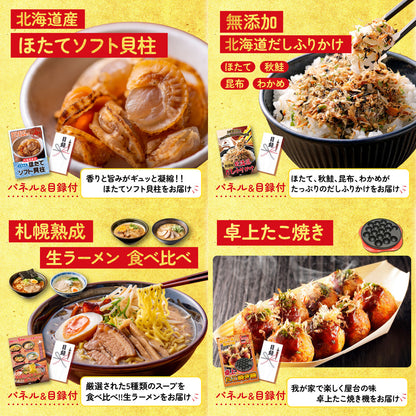 十勝ローストビーフ 300g (ソース2袋付)9点セット