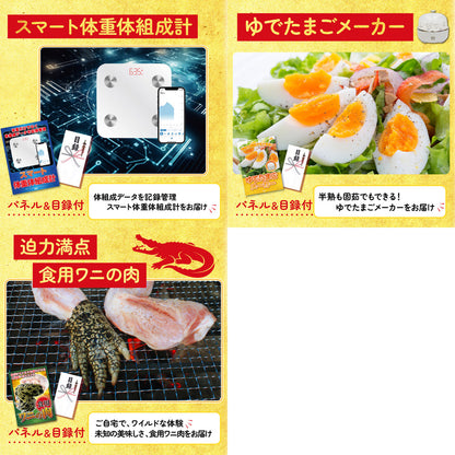 選べる北海道海の幸8点セット