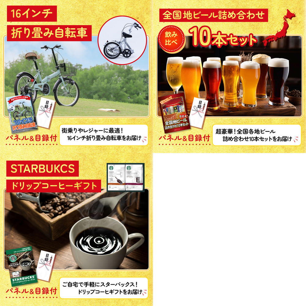 折り畳み自転車(MG-CM16L) 8点セット(KY-111)