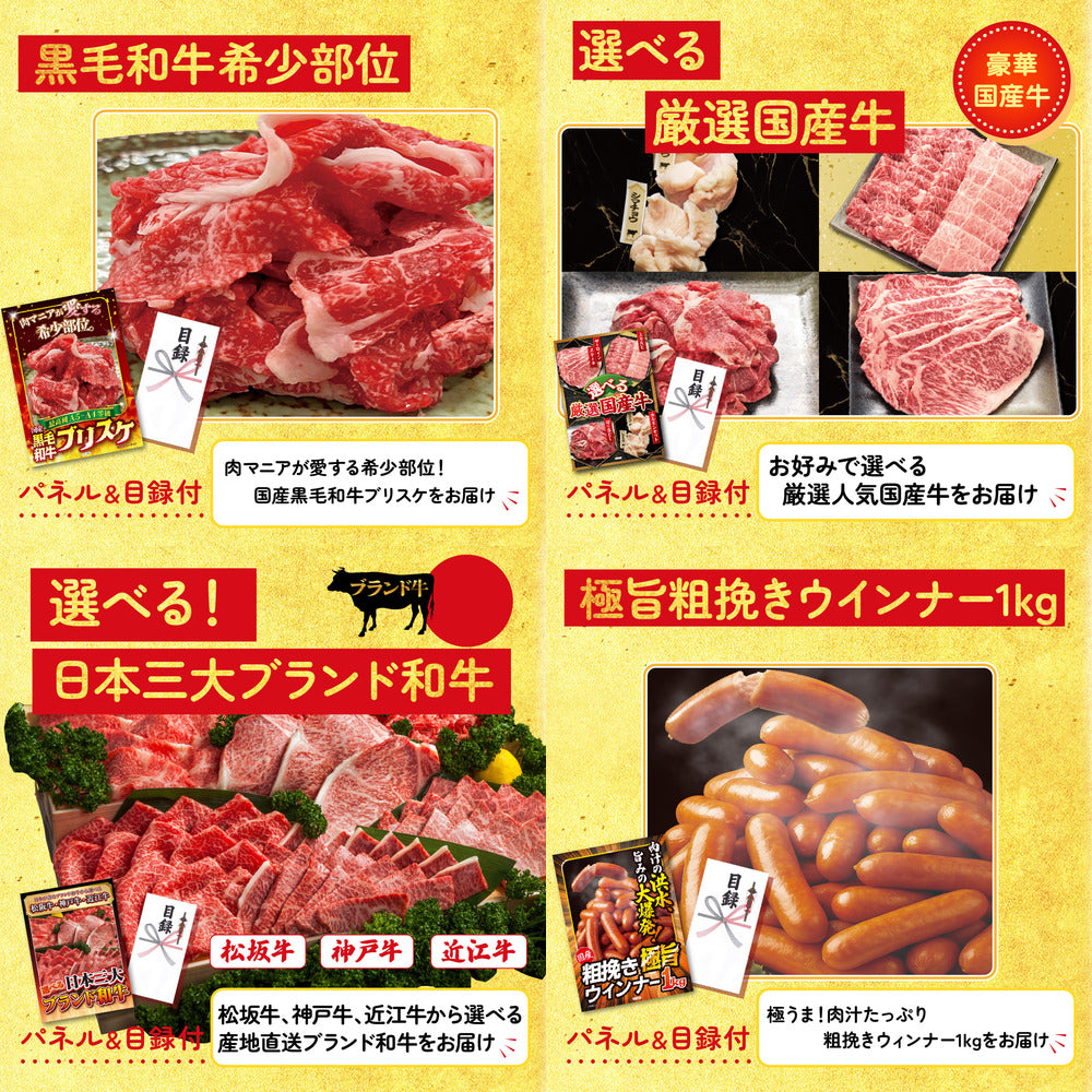 マグロ中トロ(NS1664T) 25点セット