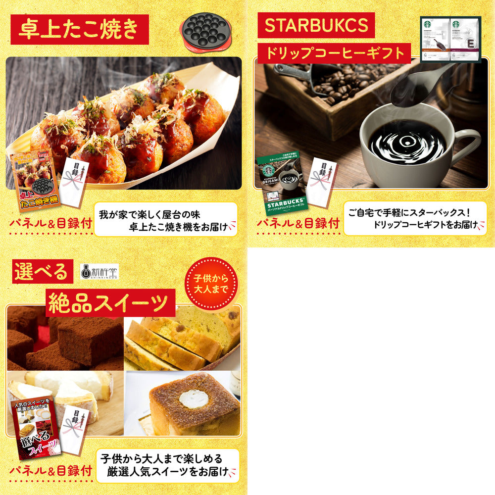 選べるテーマパークペアチケットが目玉の8点セット (KY-651oo5)