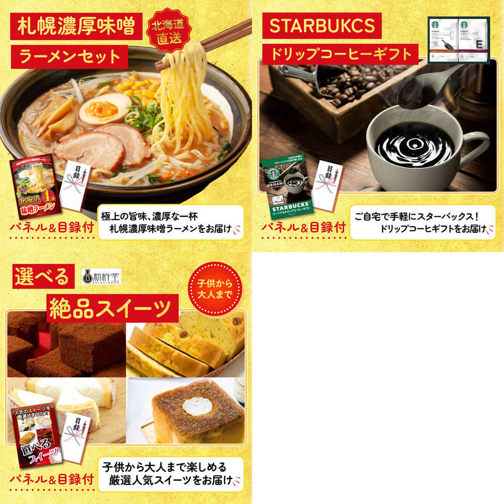 選べるテーマパークペアチケットが目玉の8点セット (KY-651oo2)