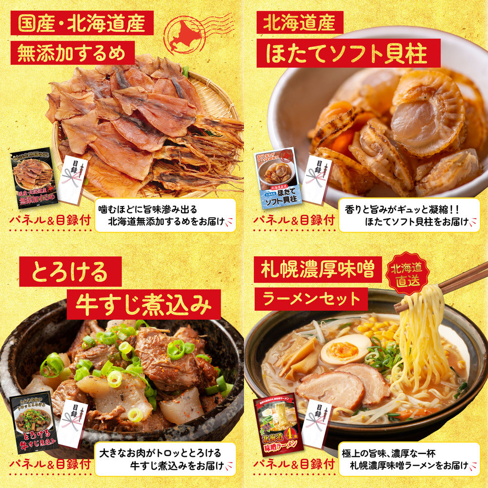 選べるスイーツ 9点セット