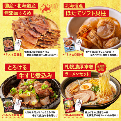 選べるスイーツ 9点セット