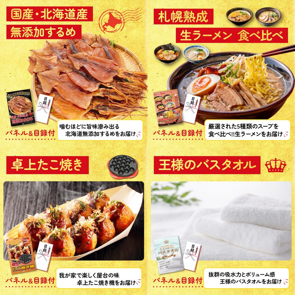 スターバックス ギフトセット(C4183529)6点セット