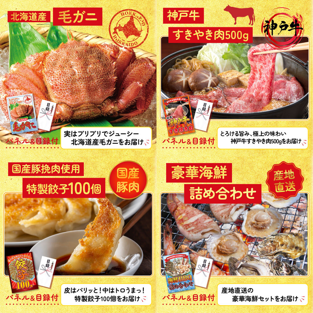 選べる有名温泉旅館ペア宿泊券 25点セット(KY-110)