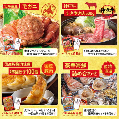 選べる有名温泉旅館ペア宿泊券 25点セット(KY-110)