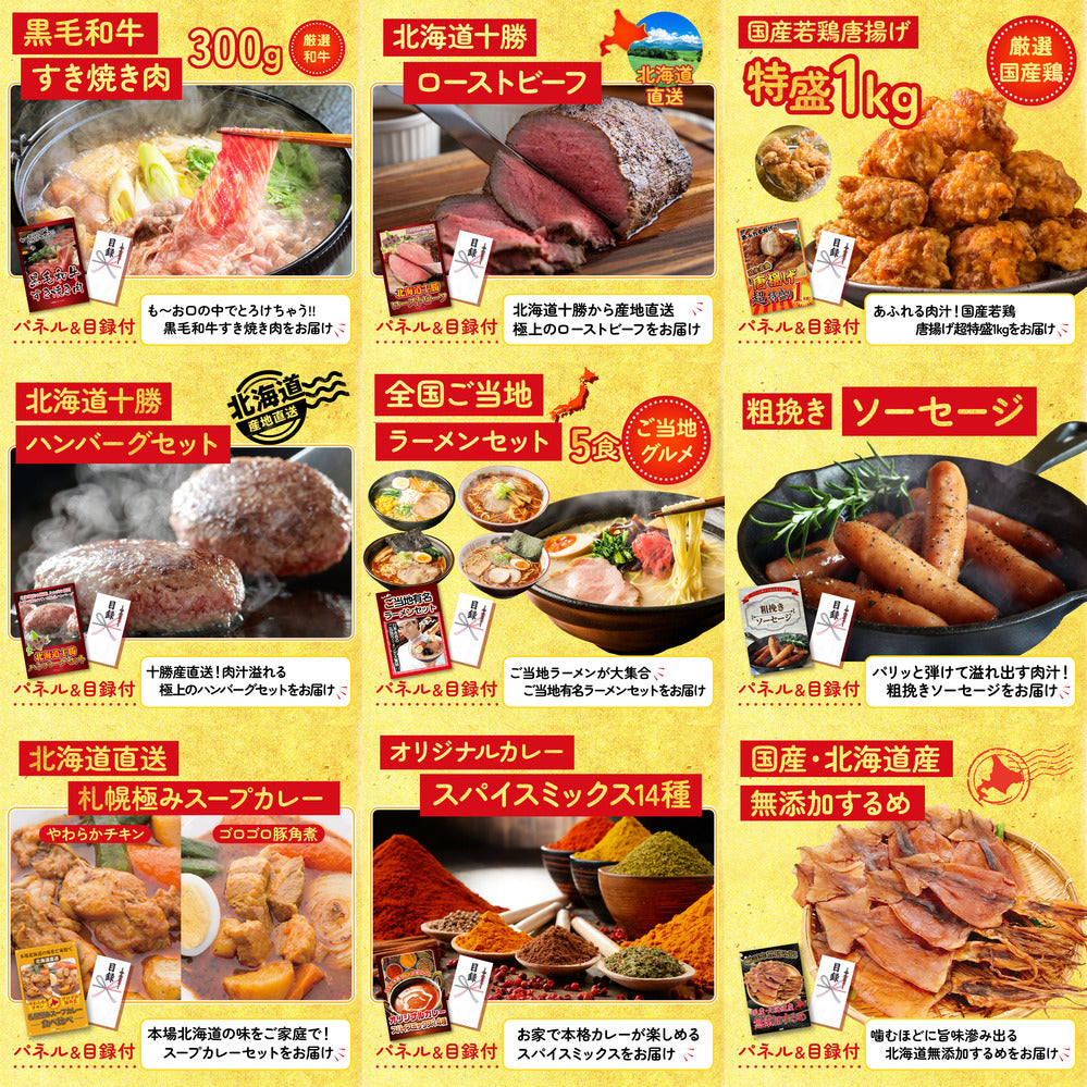 黒毛和牛 1kg 30点セット