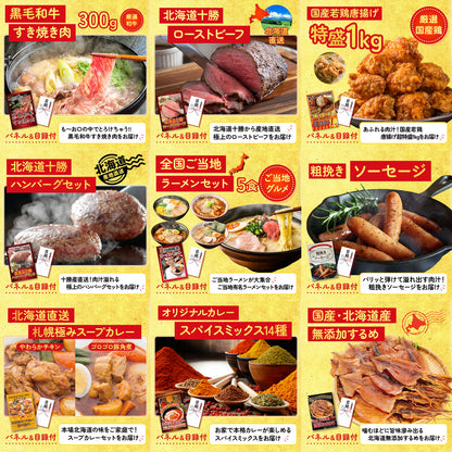 黒毛和牛 1kg 30点セット