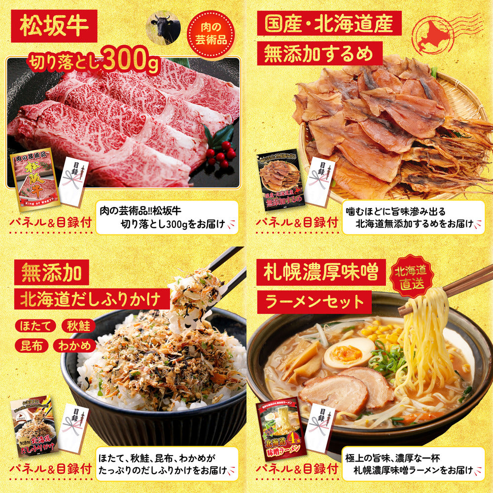 選べる最新ゲーム機が目玉の15点セット (KY-671e2)