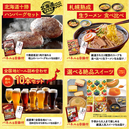 ディズニーペアチケットが目玉の6点セット（KY-30r1）