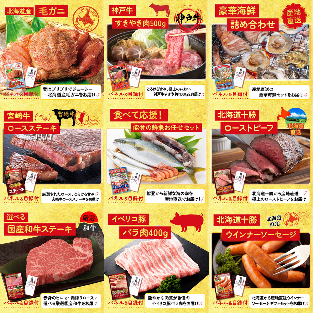 選べる有名温泉旅館ペア宿泊券 20点セット(KY-110)