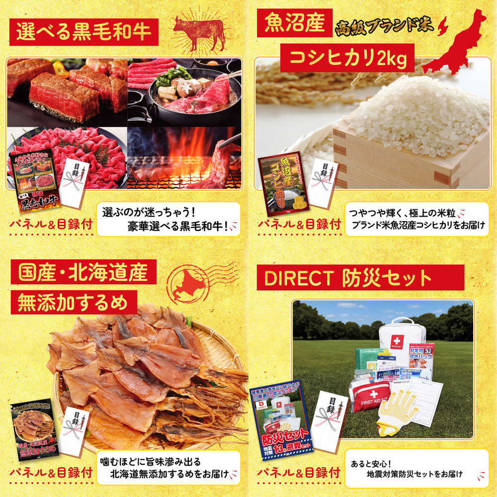 選べるテーマパークペアチケット6点セット