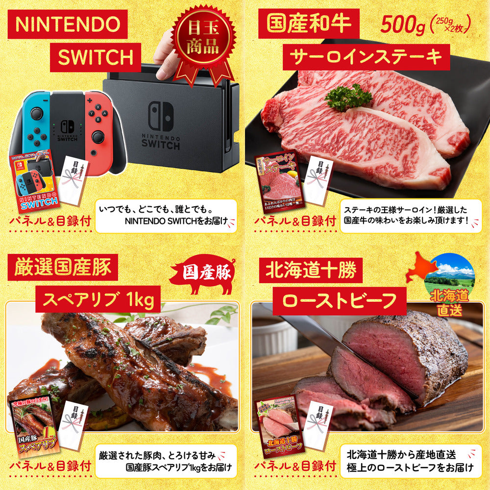 選べる最新ゲーム機が目玉の10点セット (KY-671d8)