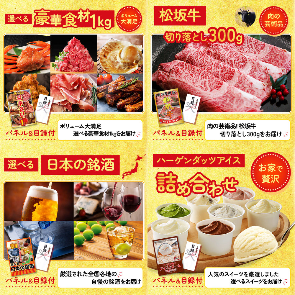 選べるテーマパークペアチケット6点セット