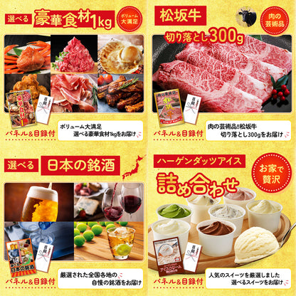 選べるテーマパークペアチケット6点セット