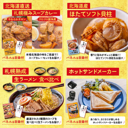 十勝豚丼セット 2食6点セット